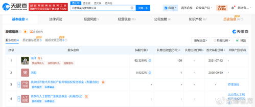 北京市人工智能产业基金入股潞晨科技，助推信息技术咨询服务发展